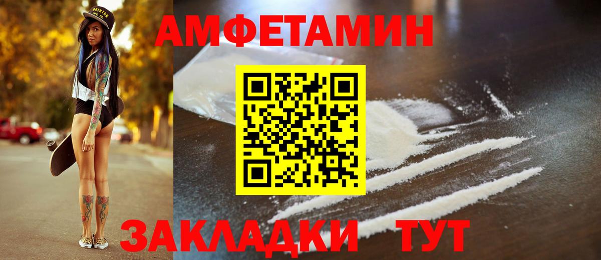 АМФЕТАМИН Premium Кувандык