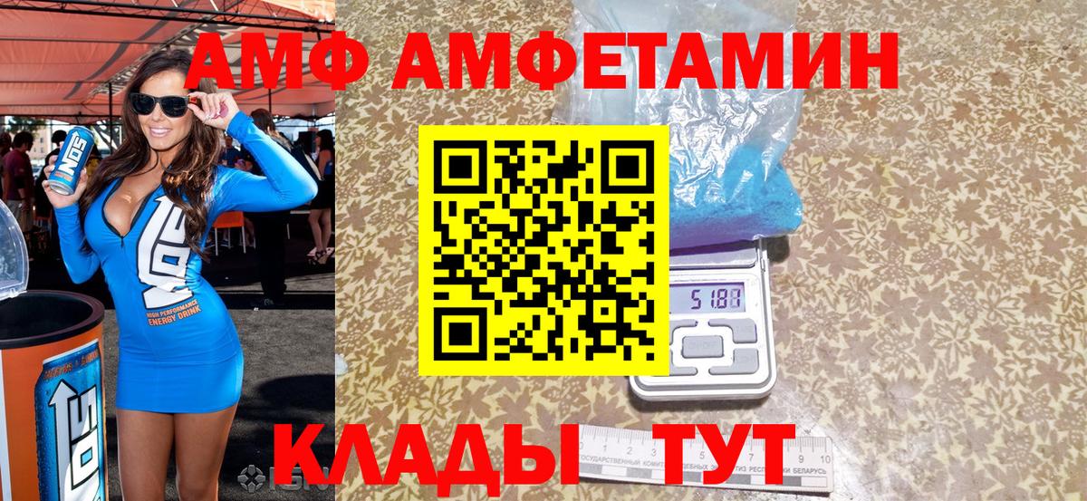 АМФ  Вход с VPN  Кувандык  АМФЕТАМИН  Амфетамин Premium 