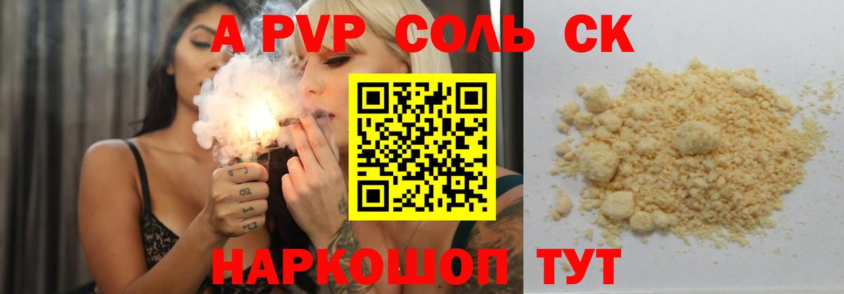 APVP СК КРИС Кувандык
