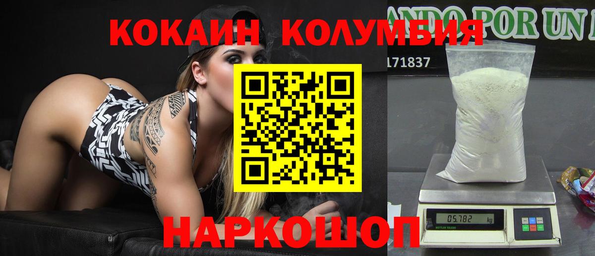 КОКАИН FishScale Кувандык