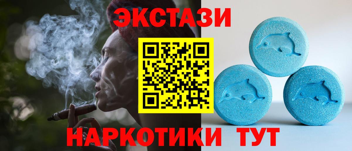 Экстази 250 мг Кувандык
