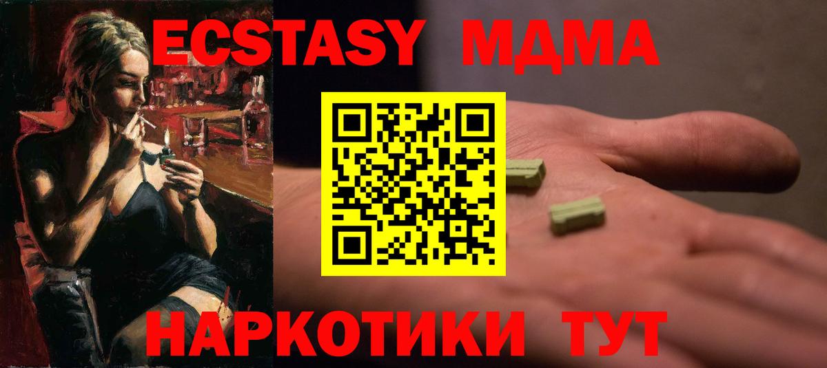 Кувандык  Ecstasy Philipp Plein  даркнет сайт  Вход с VPN  ЭКСТАЗИ ешки 