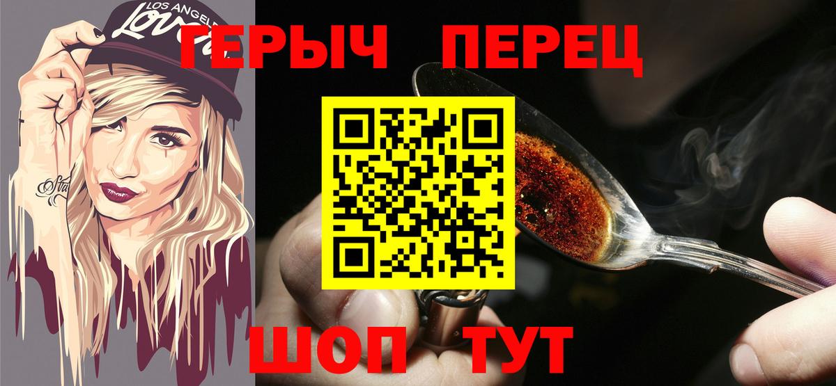 Героин  Вход с VPN  Кувандык  ГЕРОИН Heroin 