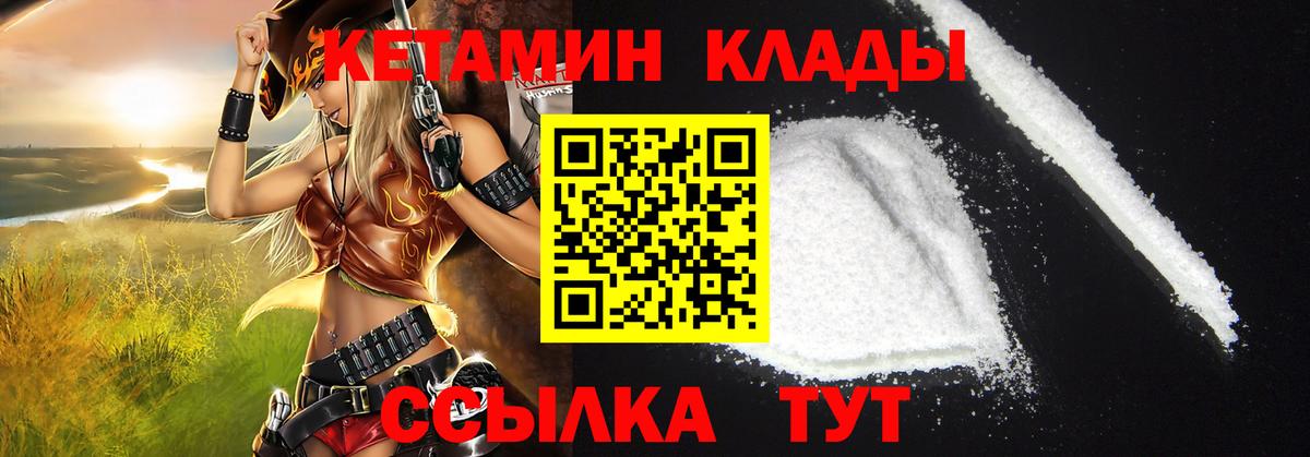 КЕТАМИН ketamine Кувандык