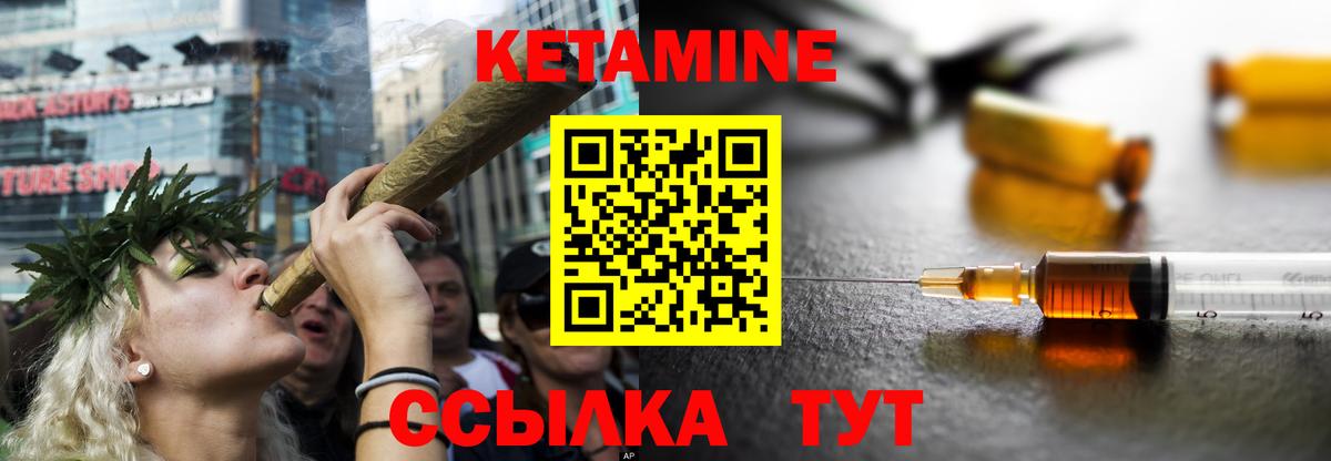 Кувандык  Кетамин ketamine  Вход с VPN 
