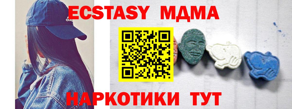 МДМА crystal  Вход с VPN  MDMA  Кувандык  МДМА VHQ 