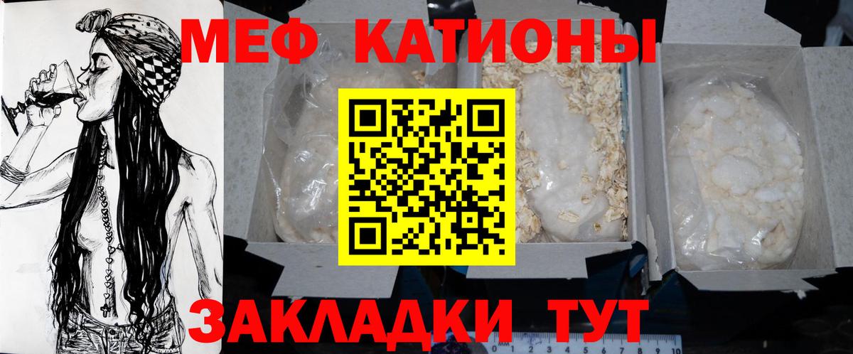 Кувандык  МЯУ-МЯУ VHQ  Меф  Меф  Вход с VPN 