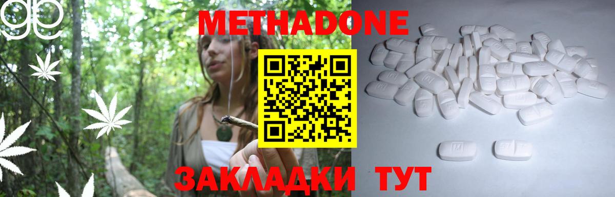 MEGA онион  МЕТАДОН methadone  Вход с VPN  Кувандык 