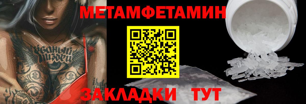 МЕТАМФЕТАМИН винт Кувандык