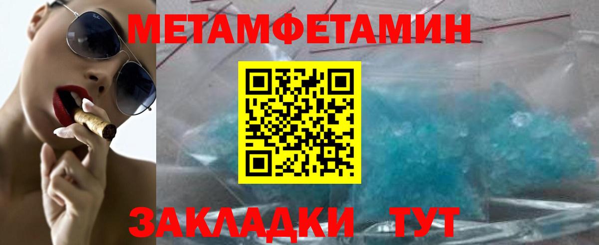 Первитин  Вход с VPN  Кувандык  Первитин Декстрометамфетамин 99.9% 