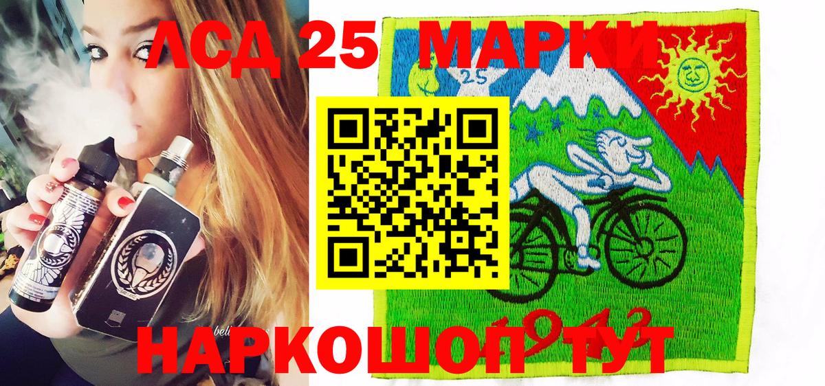 Марки NBOMe 1,8мг  Марки NBOMe 1,8мг  Кувандык  Вход с VPN 