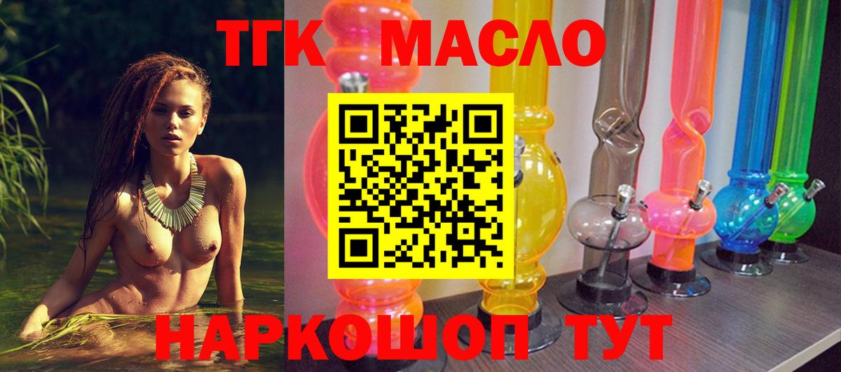 ТГК вейп с тгк Кувандык