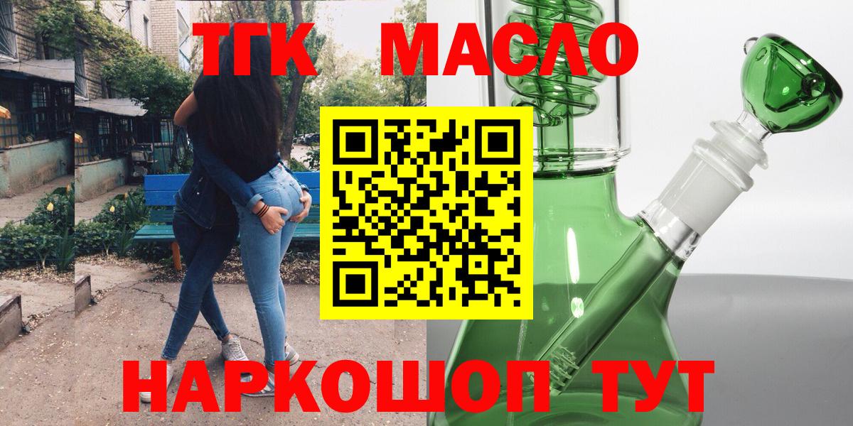 МЕГА вход  Дистиллят ТГК THC oil  ТГК гашишное масло  Вход с VPN  Кувандык 