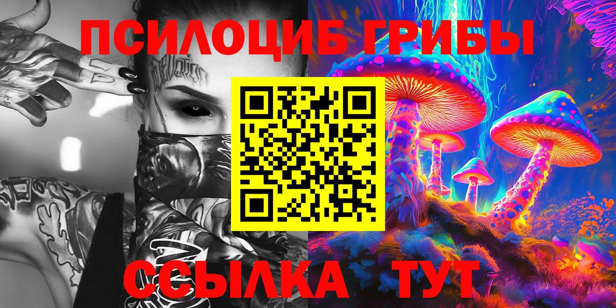 Галлюциногенные грибы ЛСД Кувандык